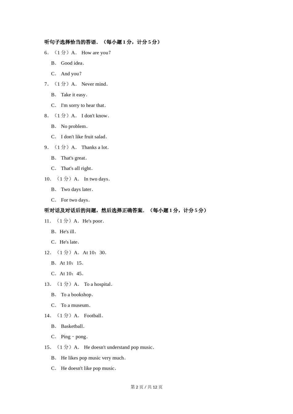 2014年宁夏中考英语试卷（学生版）.doc_第2页