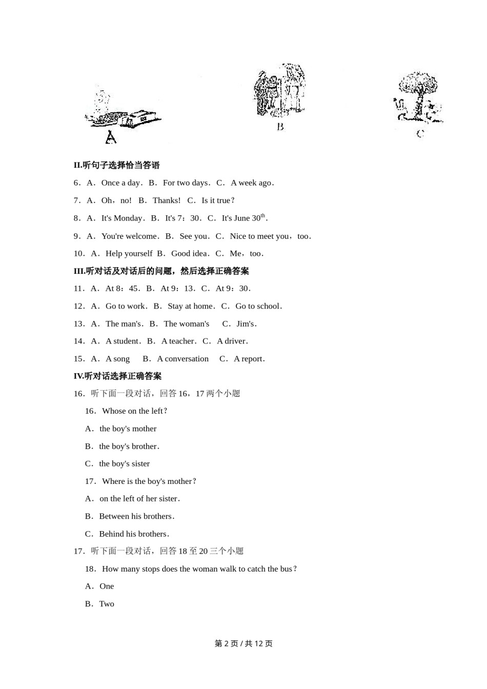 2015年宁夏中考英语试卷（学生版）.doc_第2页