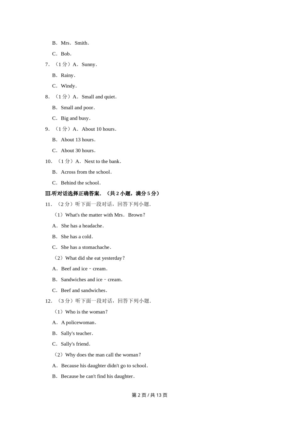 2019年宁夏中考英语试卷（学生版）.doc_第2页