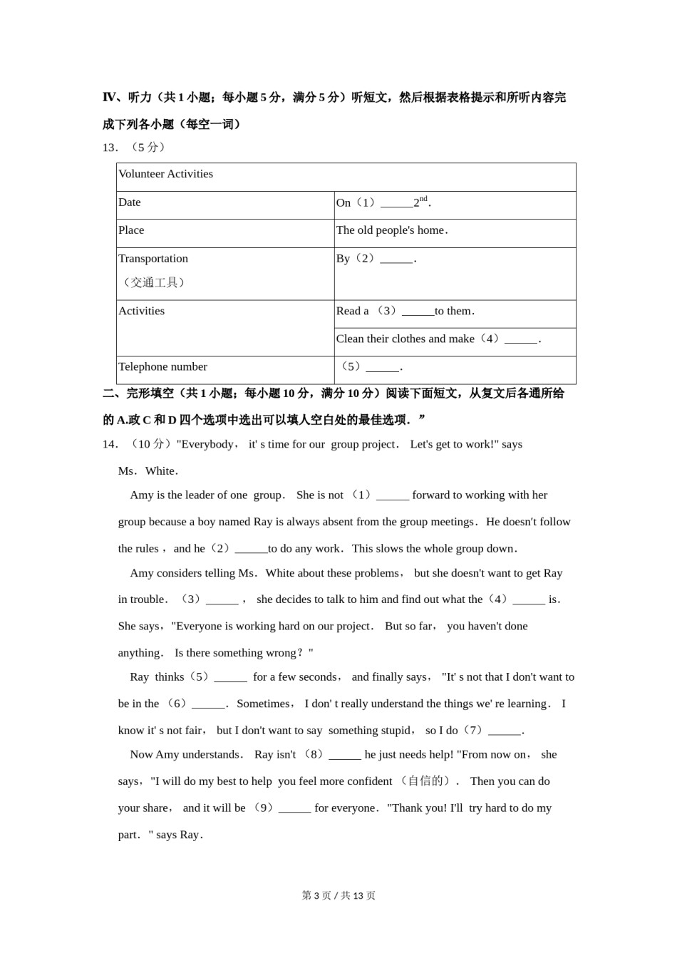 2020年宁夏中考英语试卷（学生版）.doc_第3页