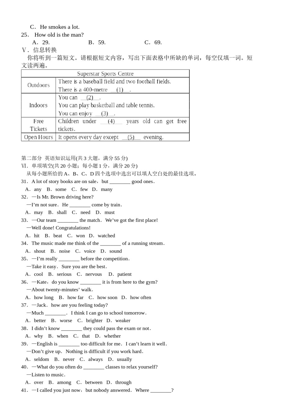 2008年安徽省中考英语试卷及答案.doc_第3页