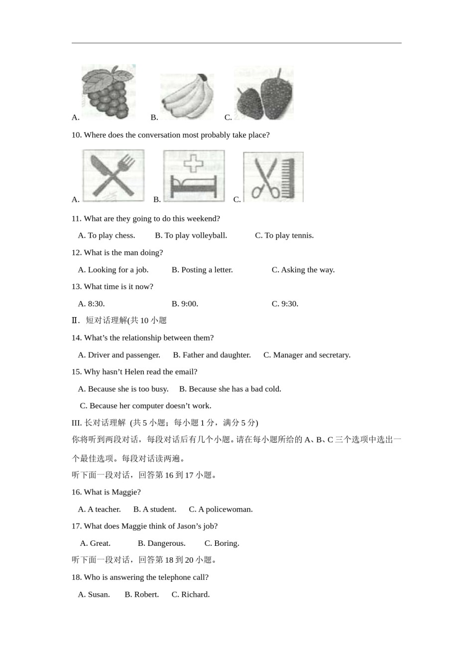 2010年安徽省中考英语试卷及答案.doc_第2页