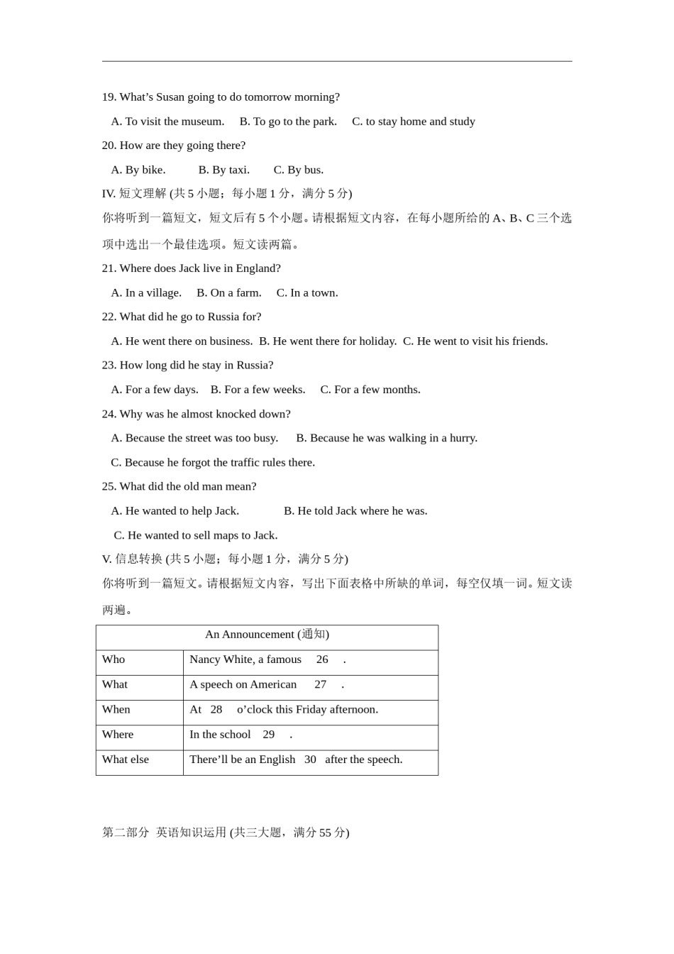 2010年安徽省中考英语试卷及答案.doc_第3页