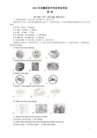2011年安徽省中考英语试卷及答案.doc