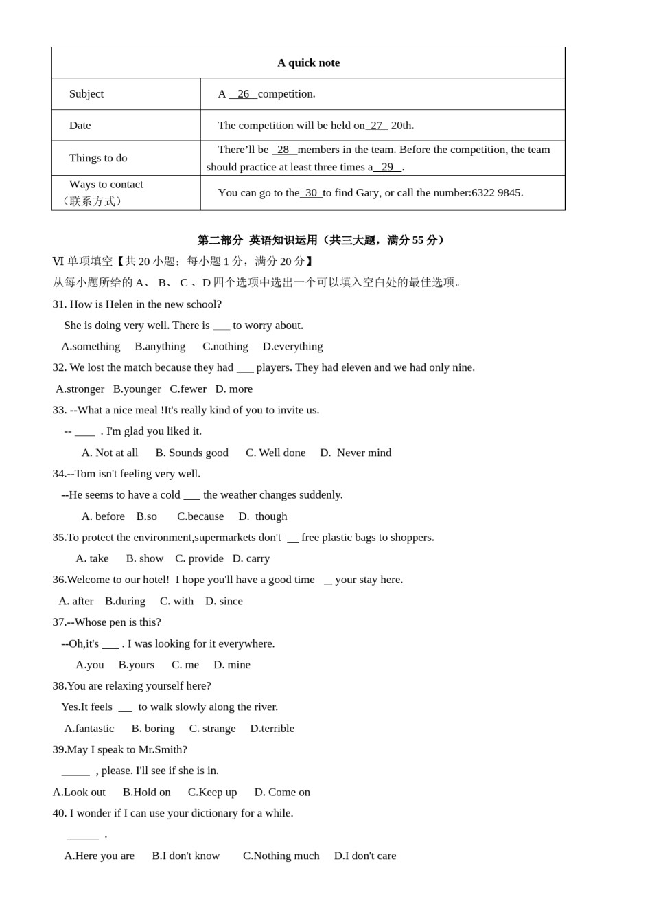 2012年安徽省中考英语试题及答案.doc_第3页