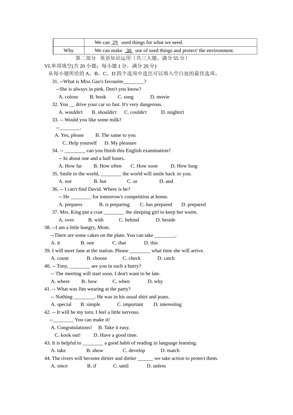 2013年安徽省中考英语试卷及答案.doc_第3页