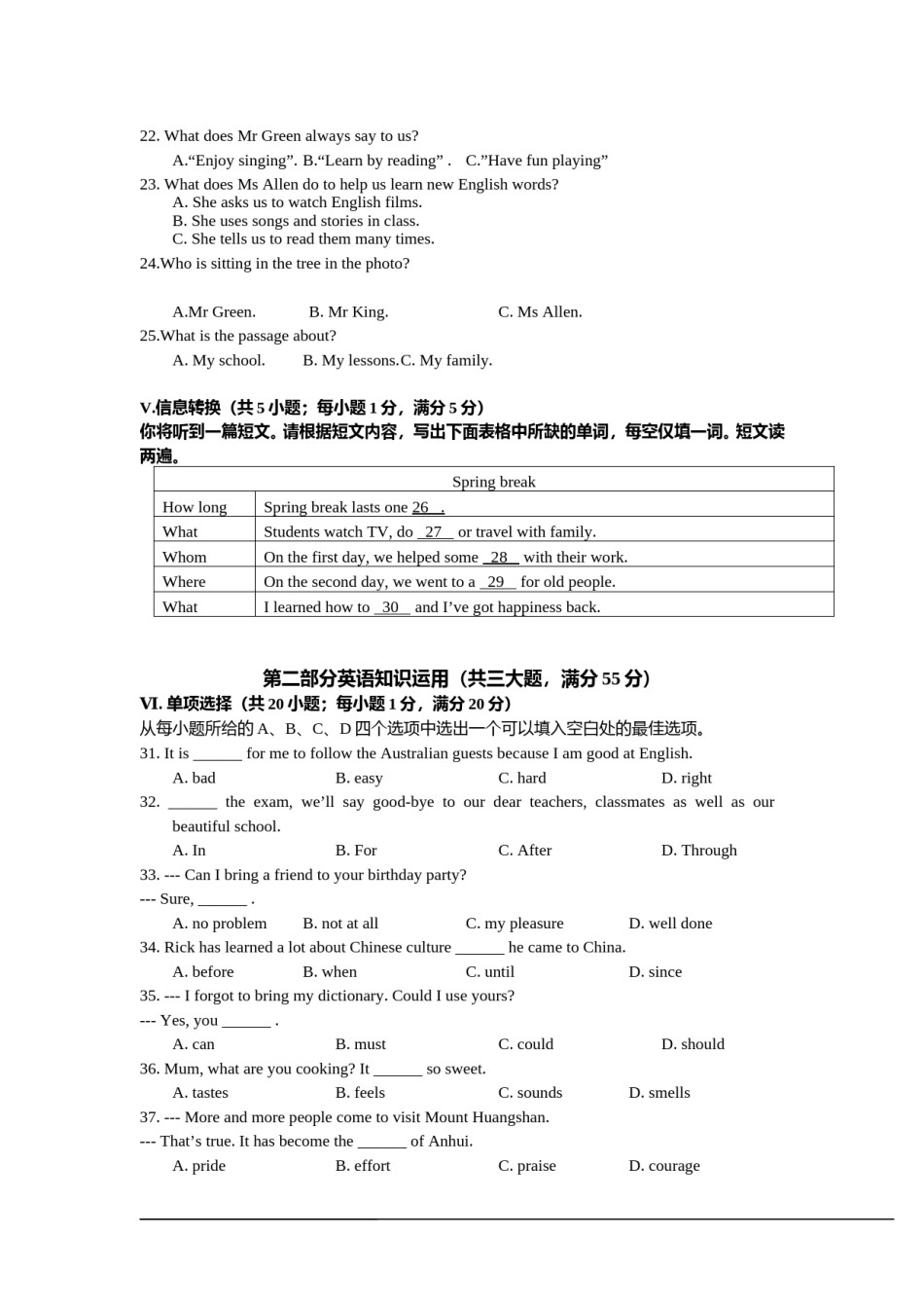2014年安徽省中考英语试卷及答案.doc_第3页