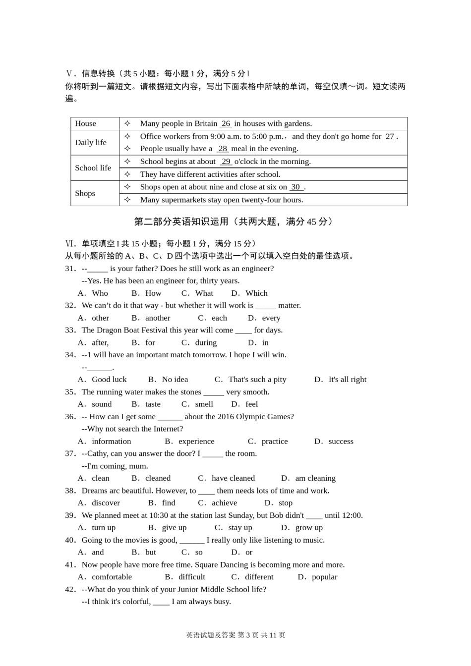 2015年安徽省中考英语试卷及答案.doc_第3页