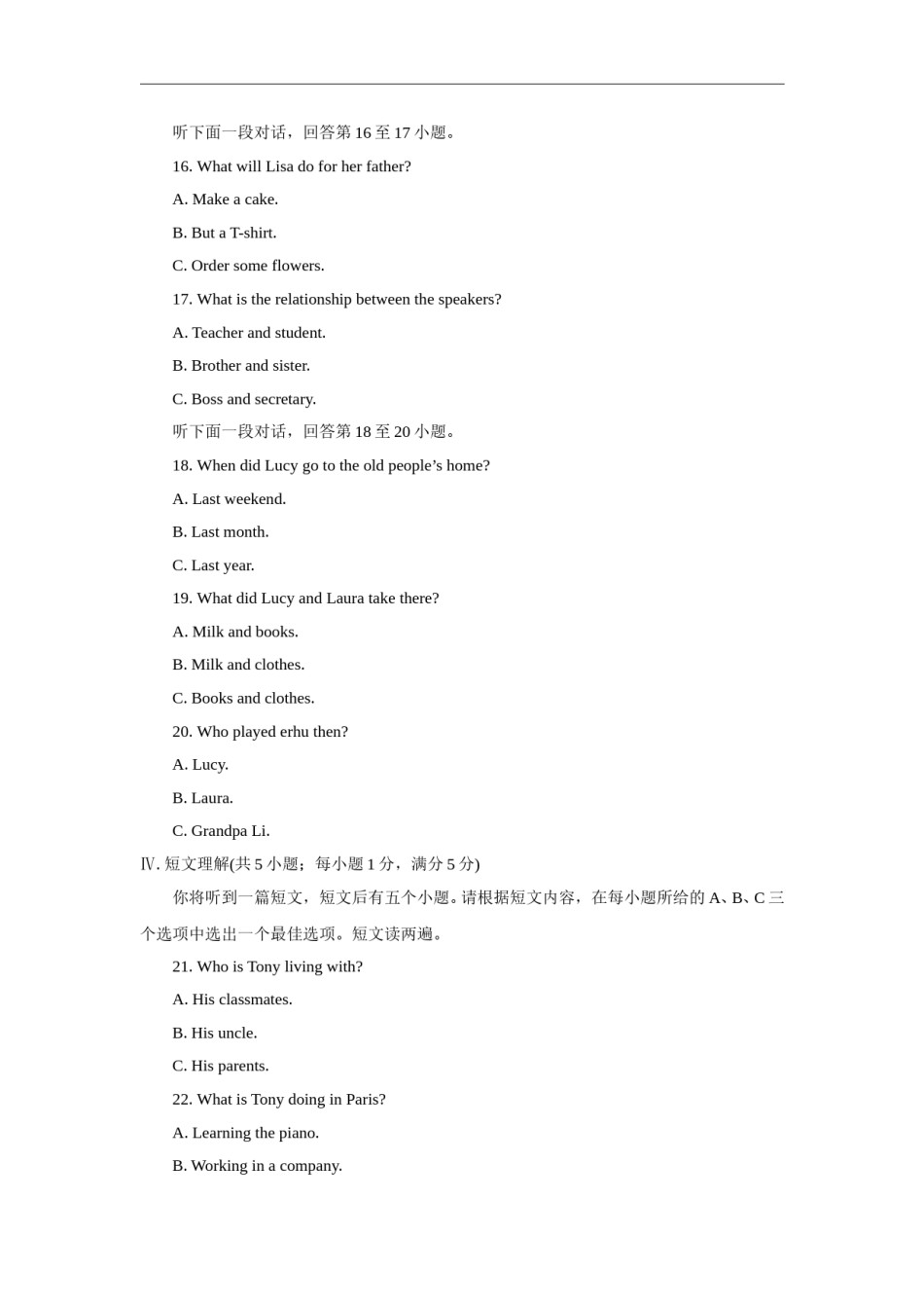 2018年安徽省中考英语试卷及答案.doc_第3页