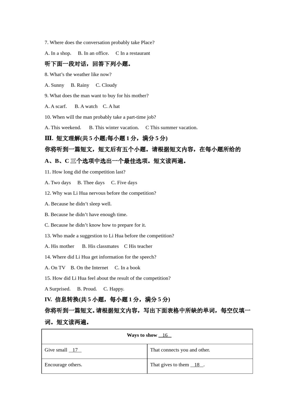 2021年安徽省中考英语试卷及答案.doc_第2页