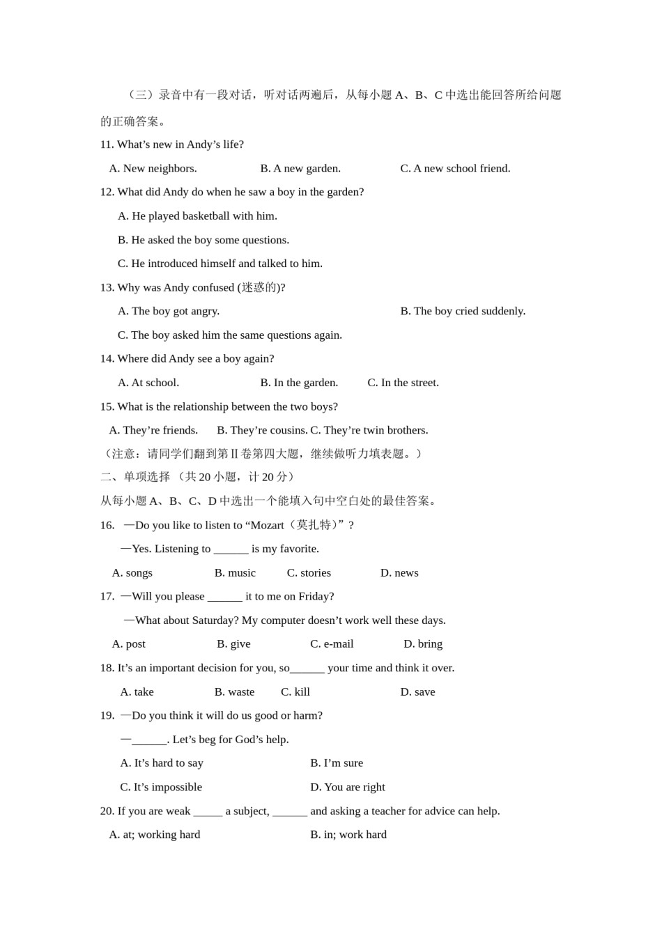 2008年山东省东营市中考英语试题及答案.doc_第2页