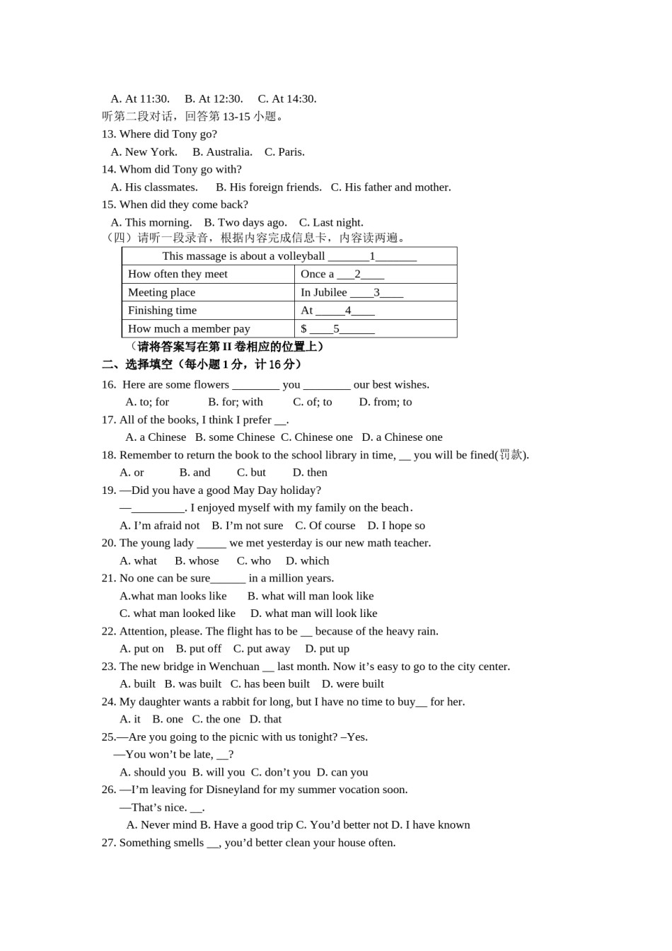 2009年山东省东营市中考英语试题及答案.doc_第2页