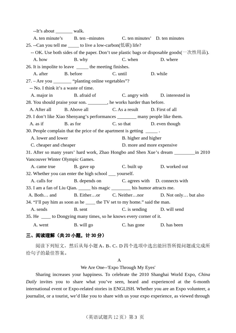 2010年山东省东营市中考英语试题及答案.doc_第3页