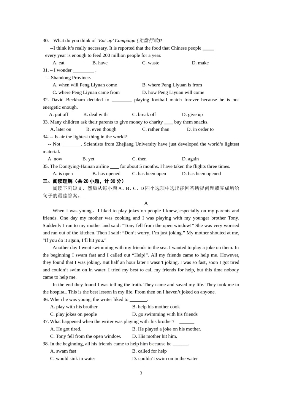 2013年山东省东营市中考英语试题及答案.doc_第3页
