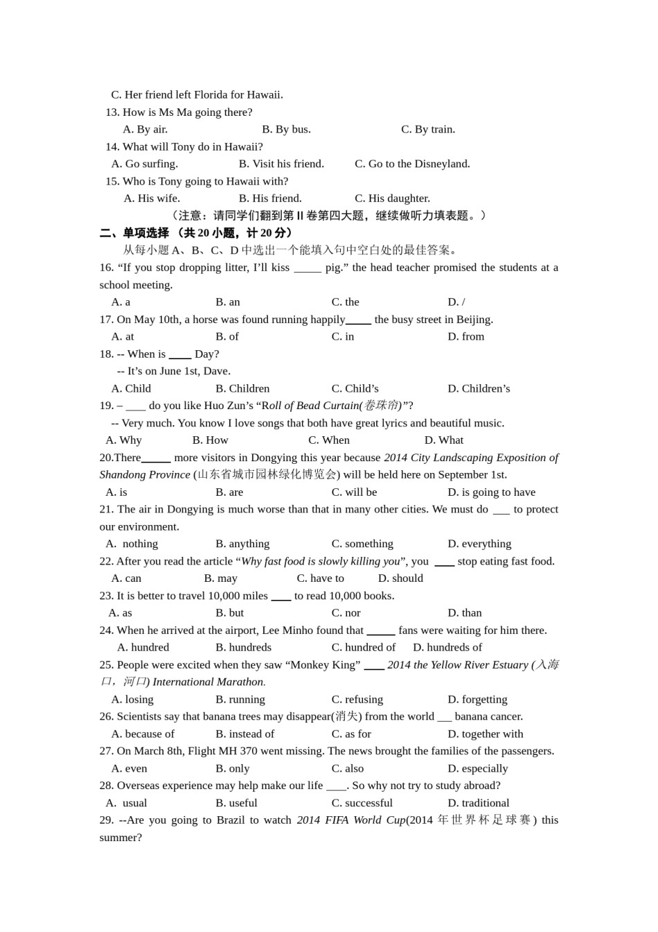 2014年山东省东营市中考英语试题及答案.doc_第2页