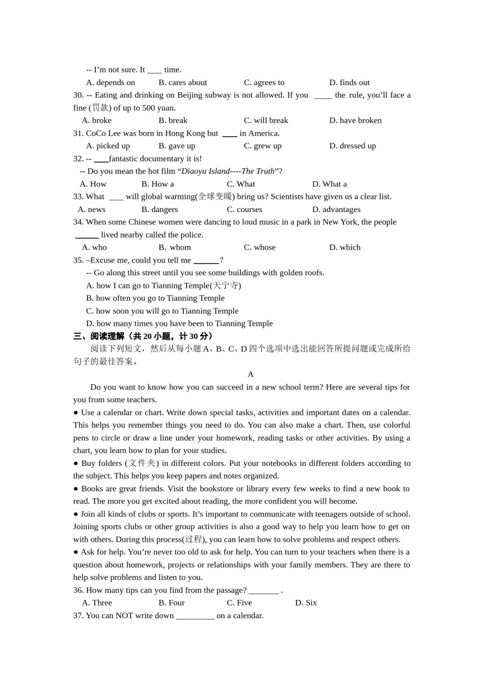 2014年山东省东营市中考英语试题及答案.doc_第3页