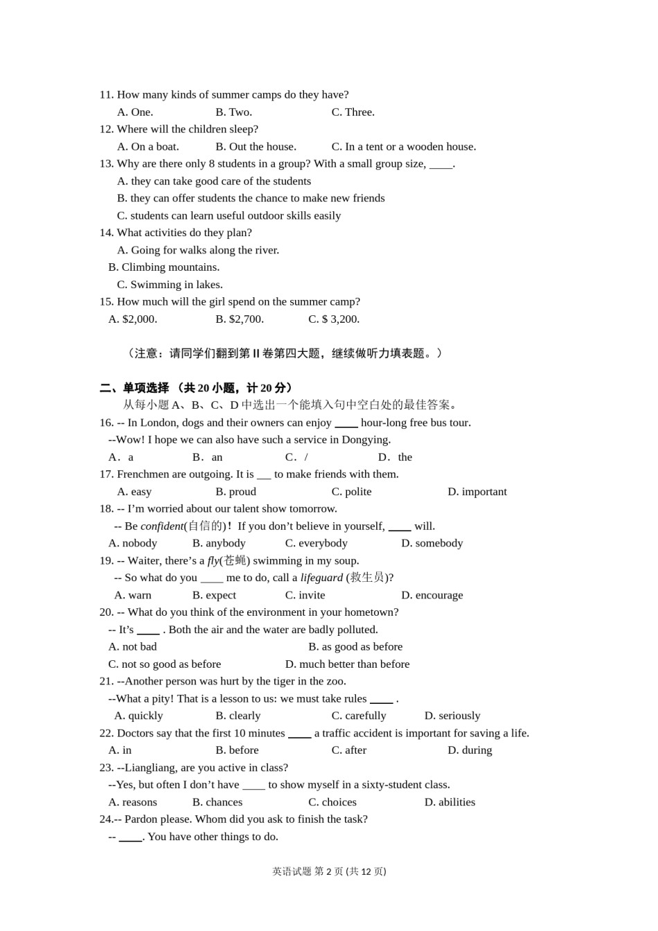 2017年山东省东营市中考英语试题及答案.doc_第2页