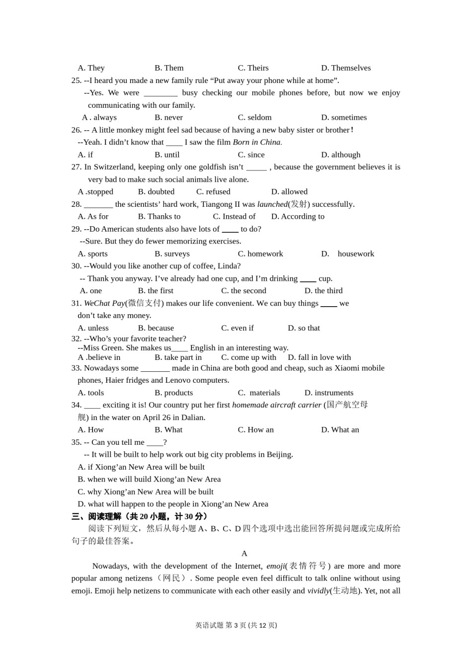 2017年山东省东营市中考英语试题及答案.doc_第3页