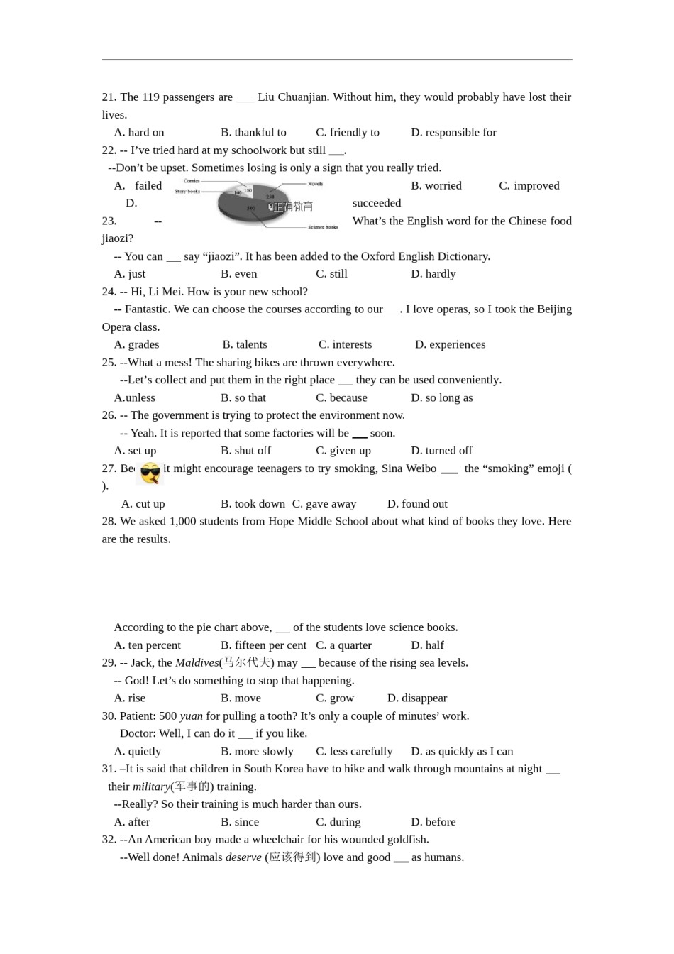 2018年山东省东营市中考英语试题及答案.doc_第3页