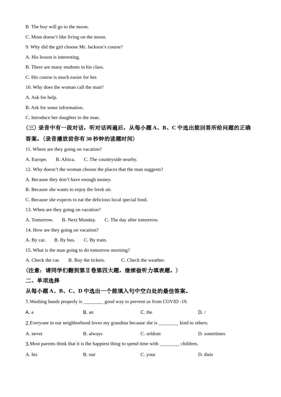2020年山东省东营市中考英语试题及答案.doc_第2页