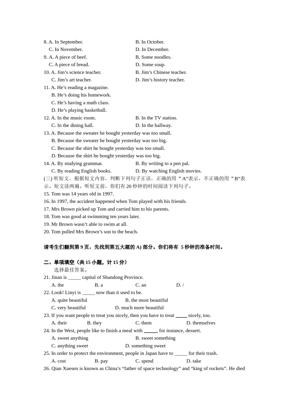 2010年临沂市中考英语试题含答案.docx_第2页