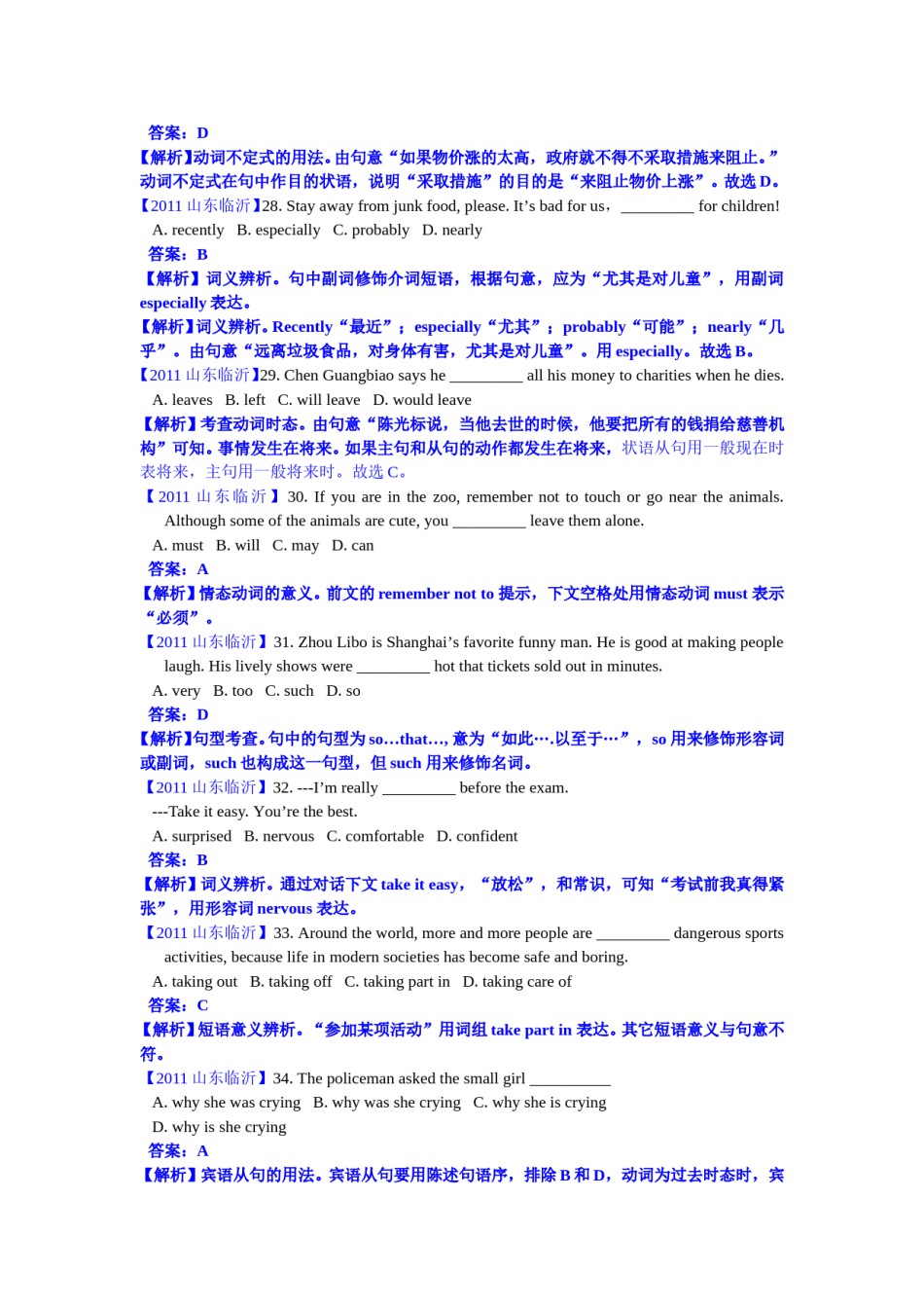 2011年临沂市中考英语试题含答案.doc_第3页
