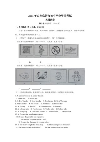 2011年临沂市中考英语试题含答案.doc