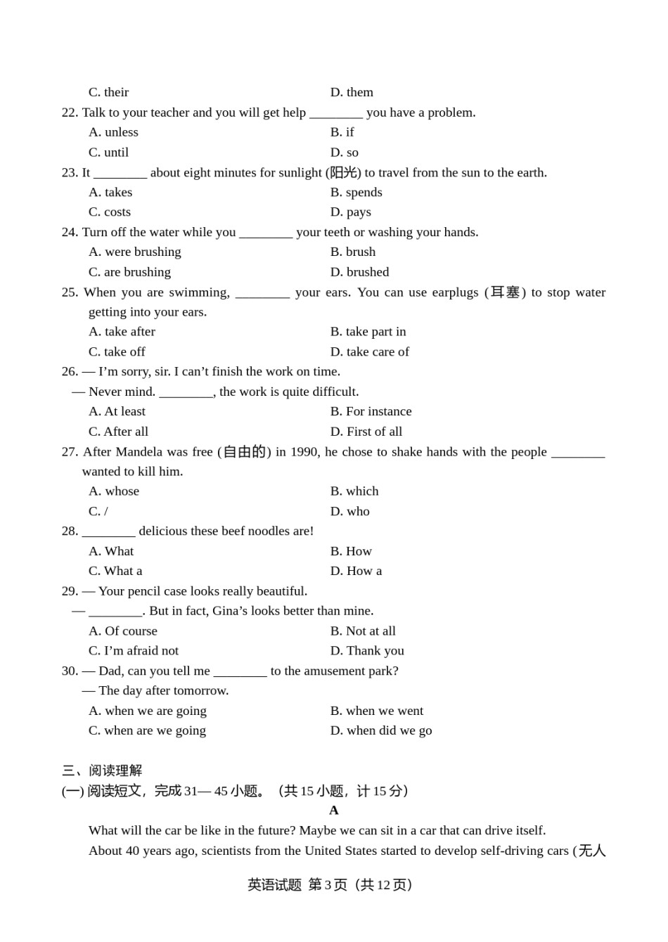 2014年临沂市中考英语试题含答案.doc_第3页