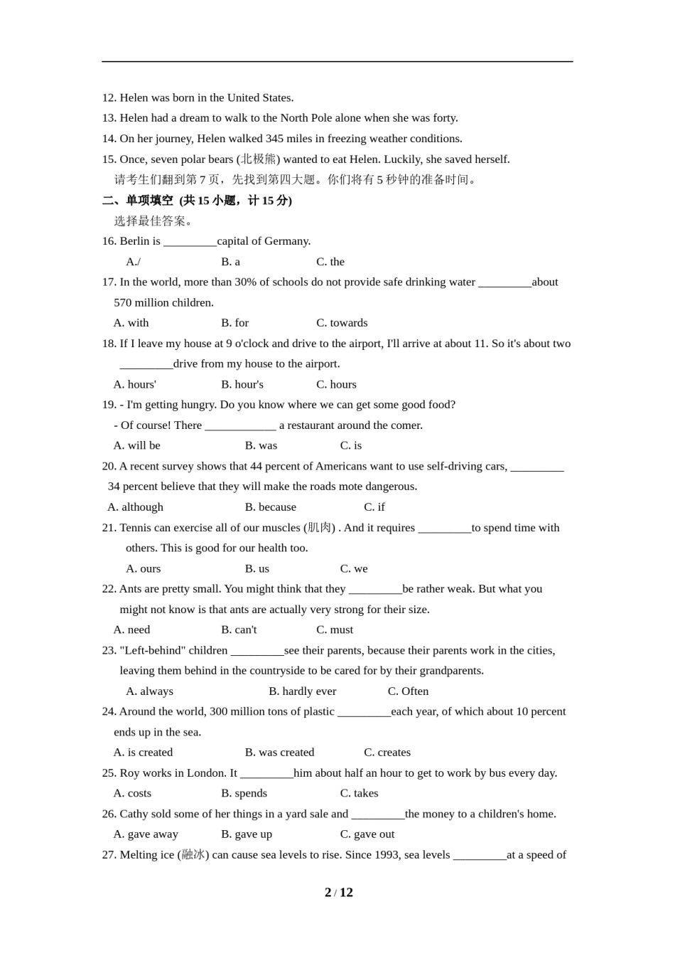 2019年临沂市中考英语试题含答案.doc_第2页