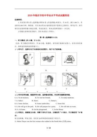 2019年临沂市中考英语试题含答案.doc