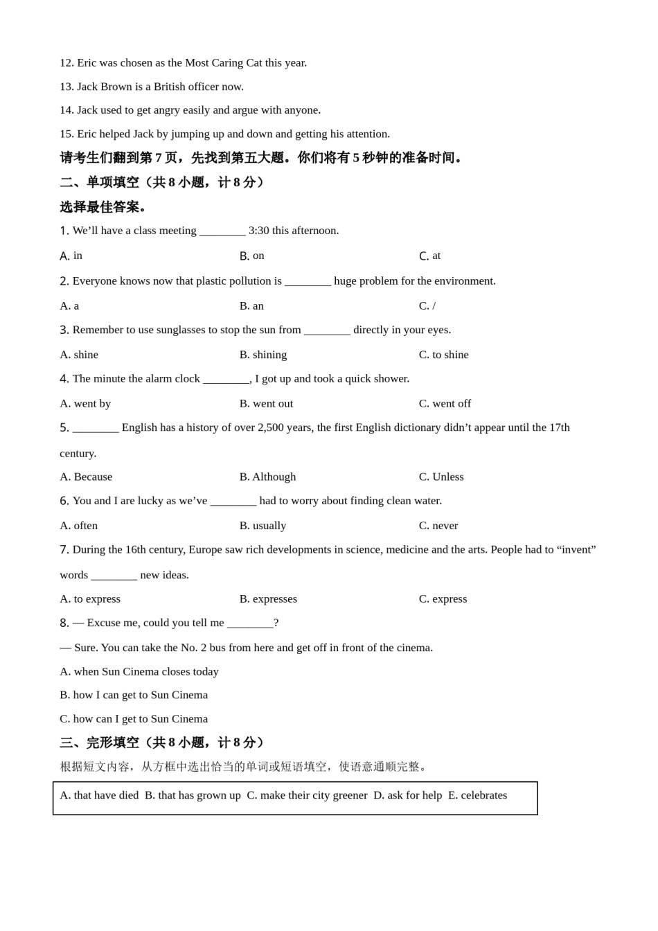 山东省临沂市2021年中考英语试题（原卷版）.doc_第2页