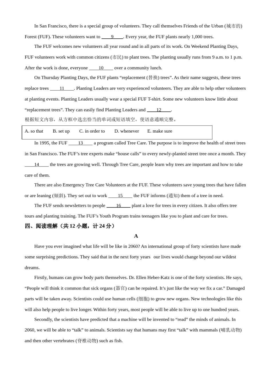山东省临沂市2021年中考英语试题（原卷版）.doc_第3页