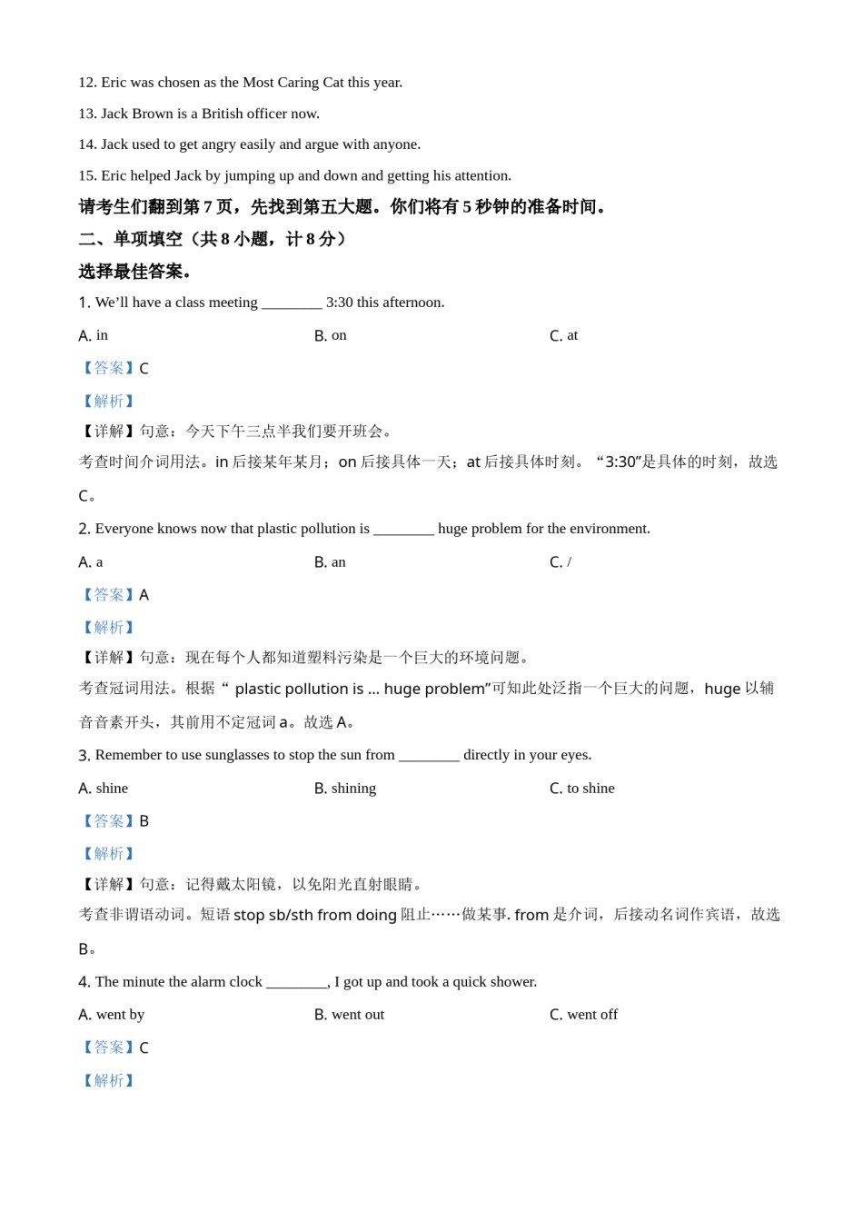 山东省临沂市2021年中考英语试题（解析版）.doc_第2页