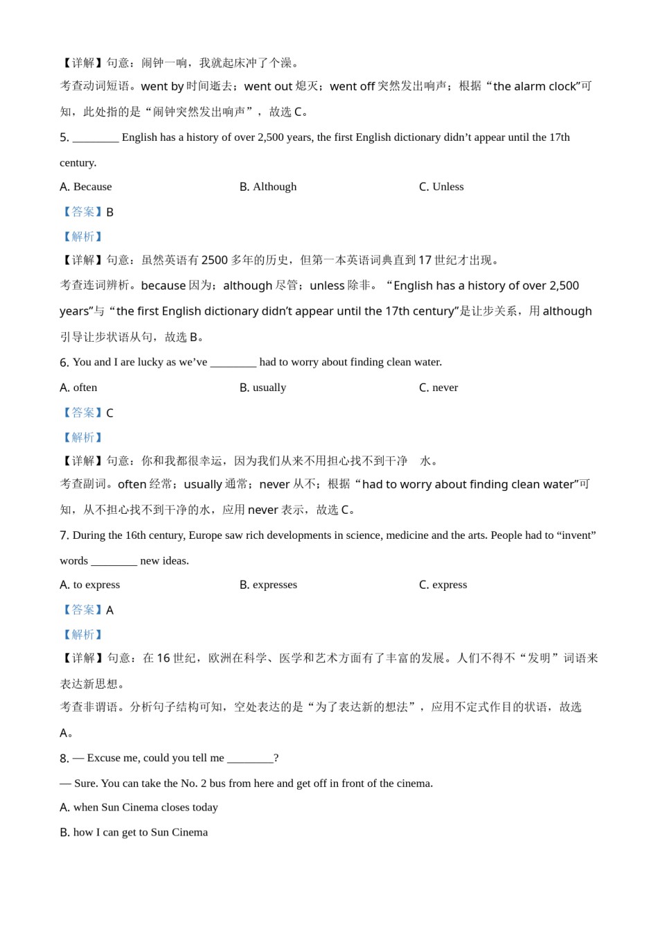 山东省临沂市2021年中考英语试题（解析版）.doc_第3页