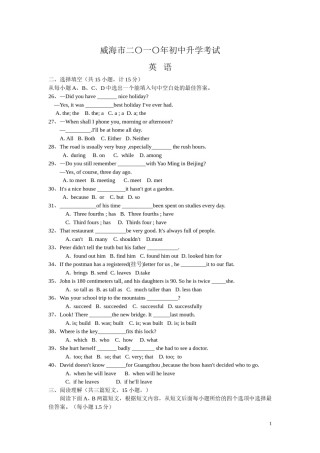 2010年威海中考英语试题及答案.doc