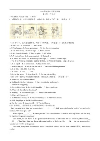 2011年威海中考英语试题及答案.doc
