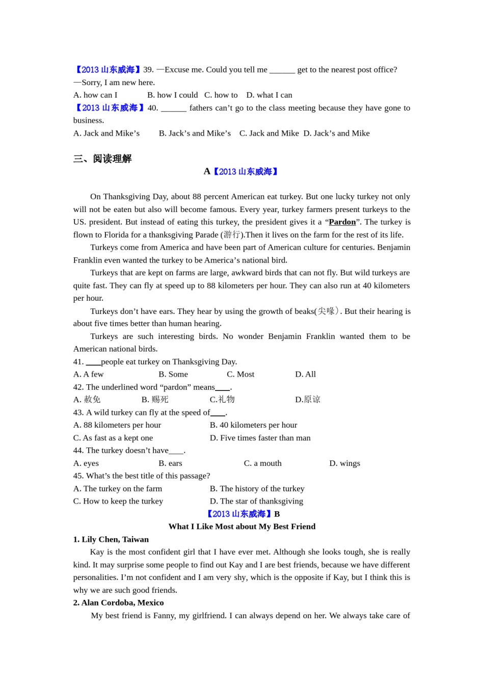 2013年威海中考英语试题及答案.doc_第2页