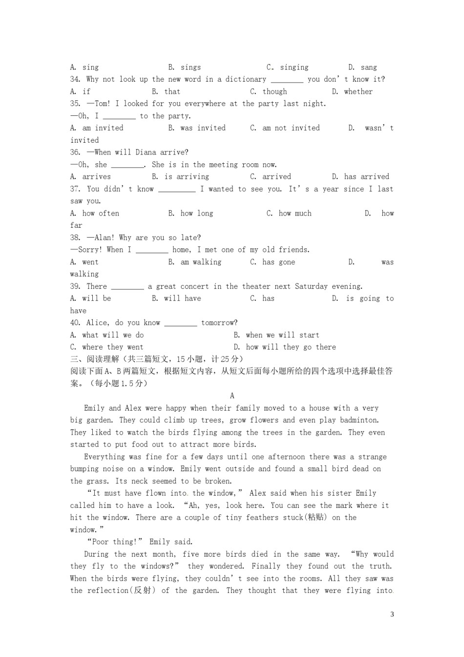 2014年威海中考英语试题及答案.doc_第3页