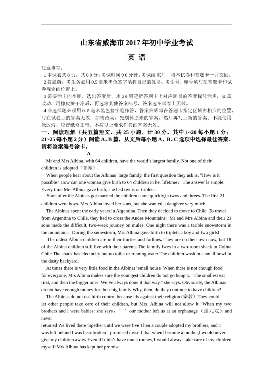 2017年威海中考英语试题及答案.doc_第1页