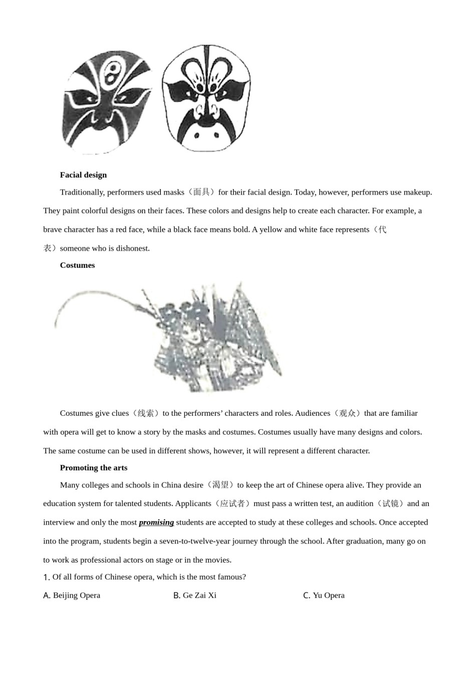 2020年威海中考英语试题及答案.doc_第2页