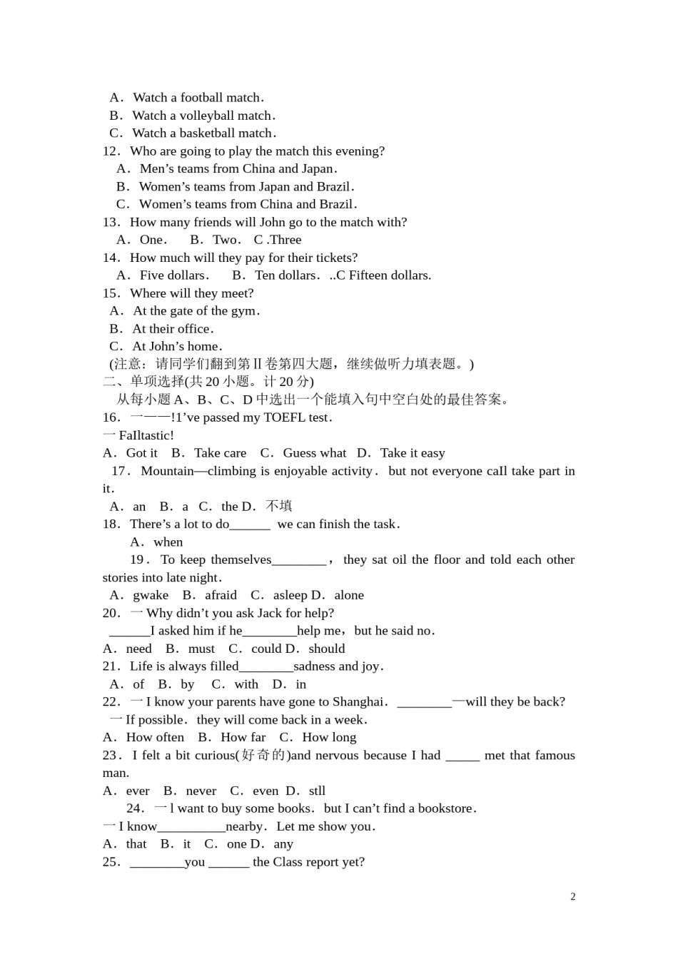 2010年德州市中考英语试题及答案.doc_第2页