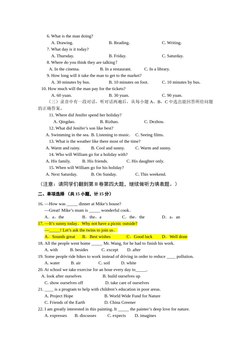 2012年德州市中考英语试题及答案.doc_第2页
