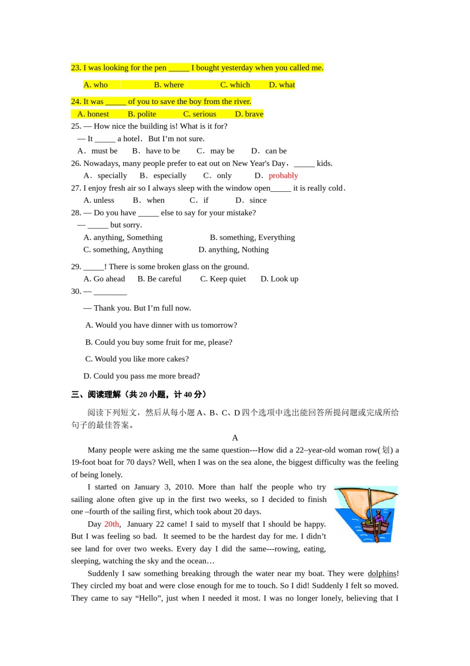2012年德州市中考英语试题及答案.doc_第3页