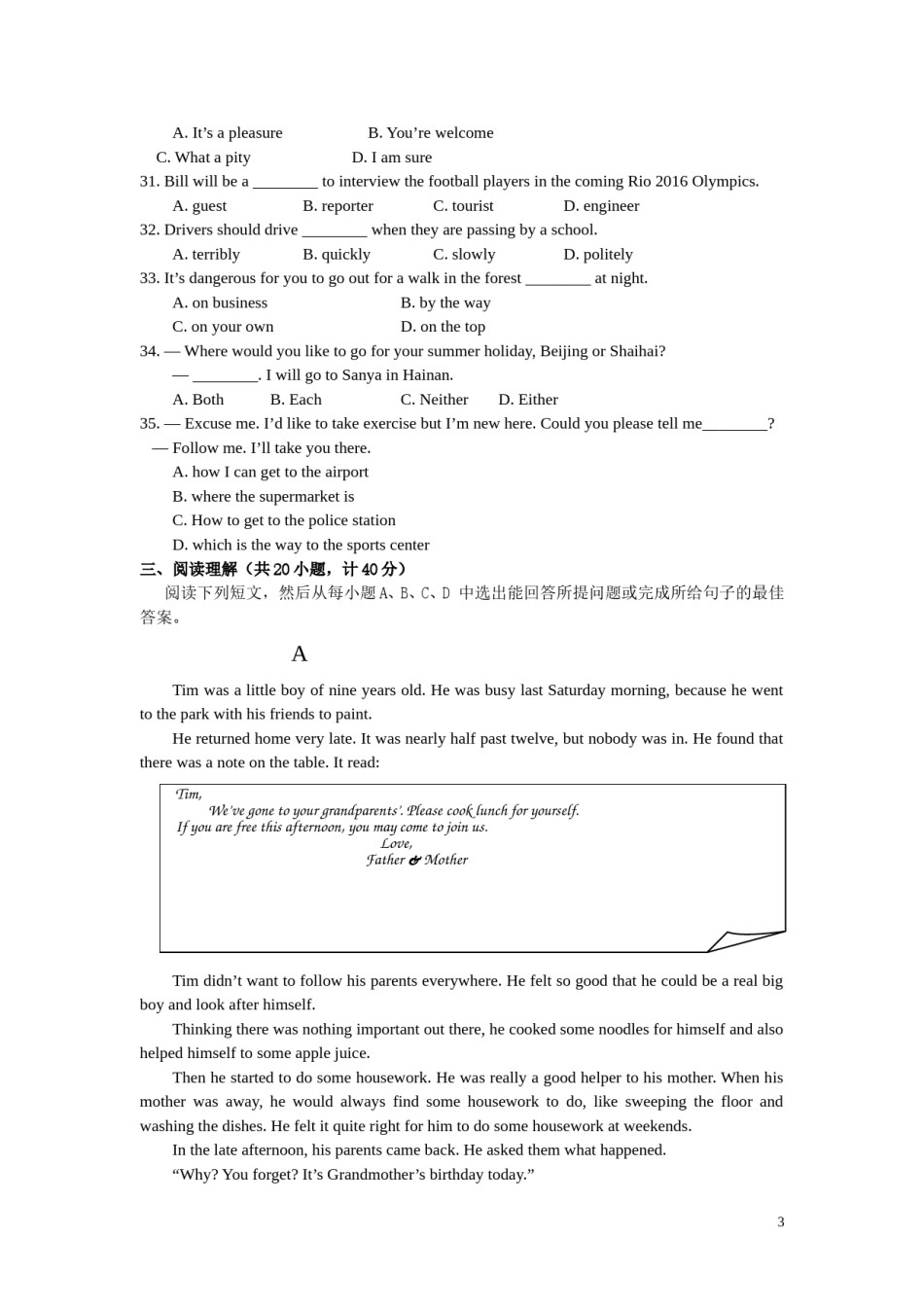 2016年德州市英语中考试题及答案.doc_第3页