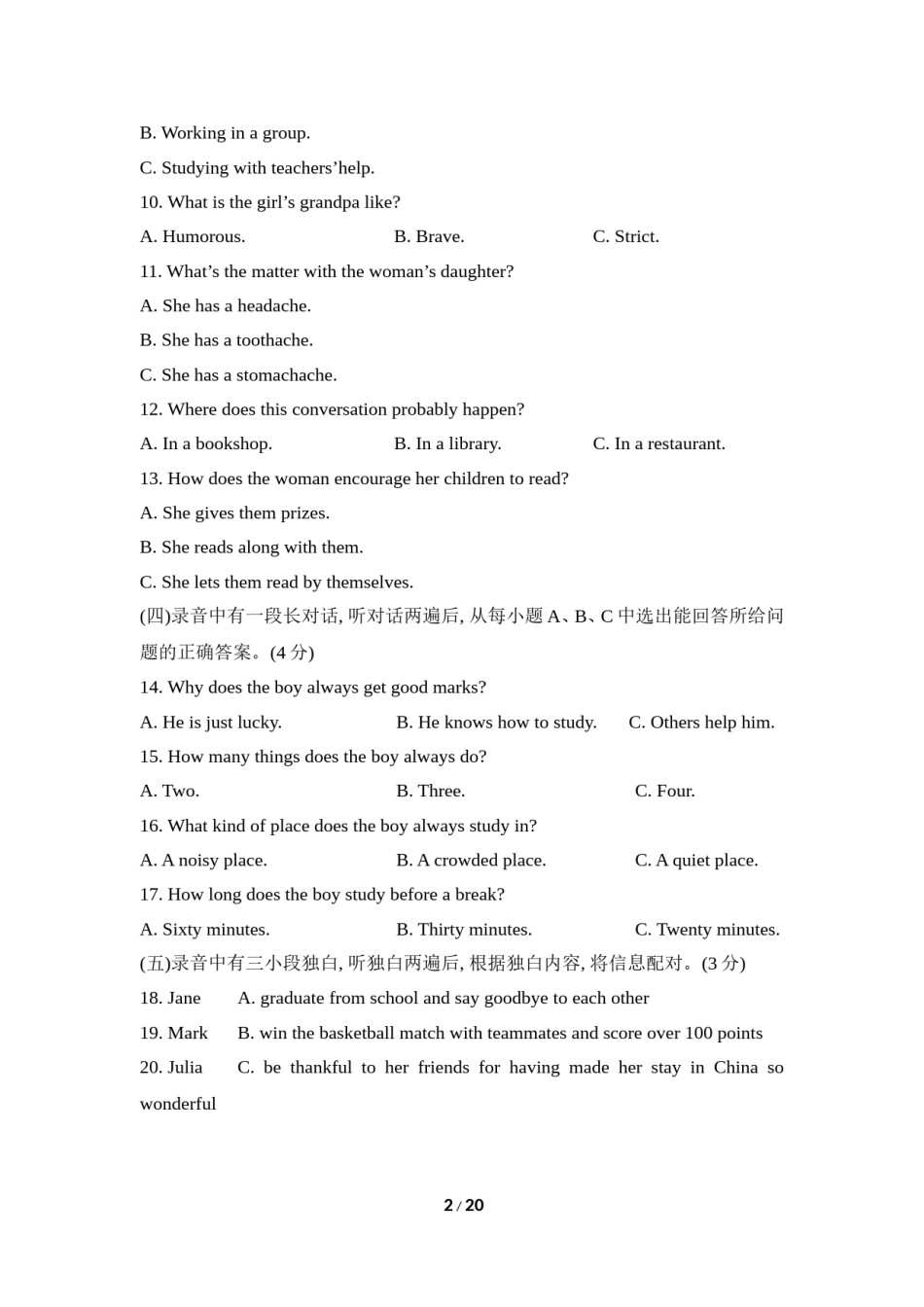山东省德州市2019年中考英语试题.doc_第2页