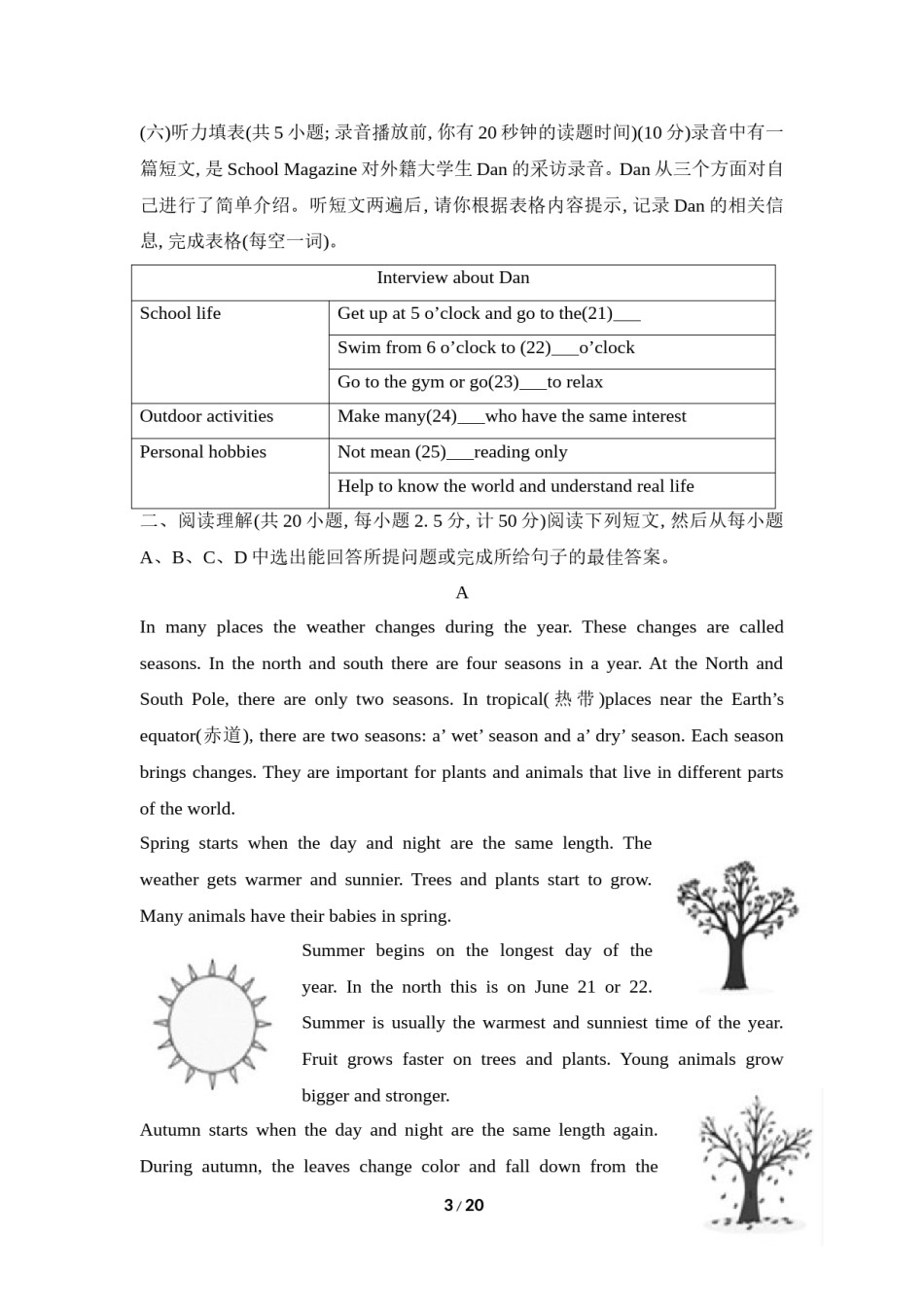 山东省德州市2019年中考英语试题.doc_第3页