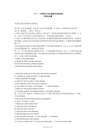 2011年枣庄市中考英语真题试题.doc