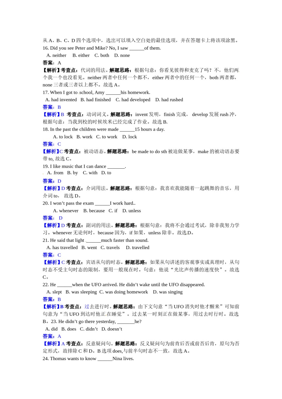 2011年枣庄市中考英语真题试题及答案.doc_第3页