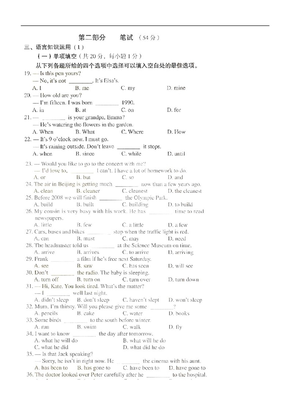 2012年枣庄市中考英语真题试题及答案.doc_第2页