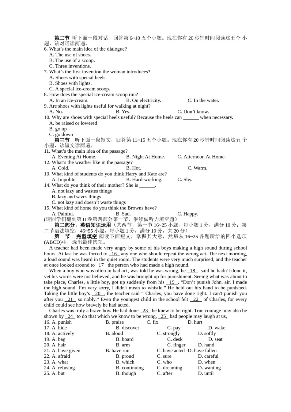 2015年枣庄市中考英语真题试题及答案.doc_第2页